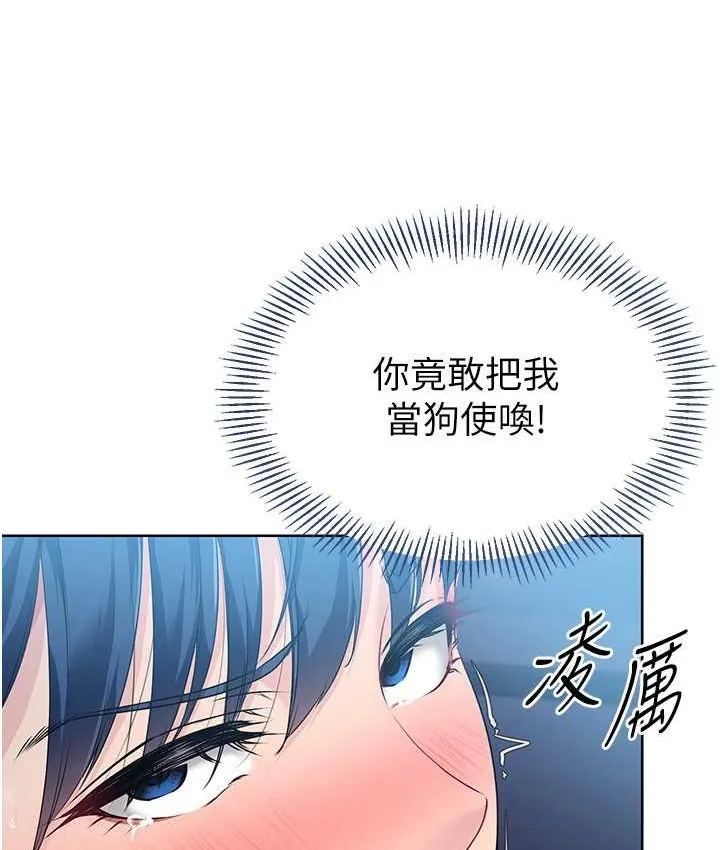 第12话-欲求不满的母狗 125